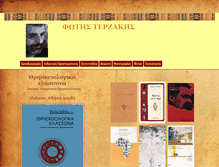 Tablet Screenshot of fotisterzakis.gr